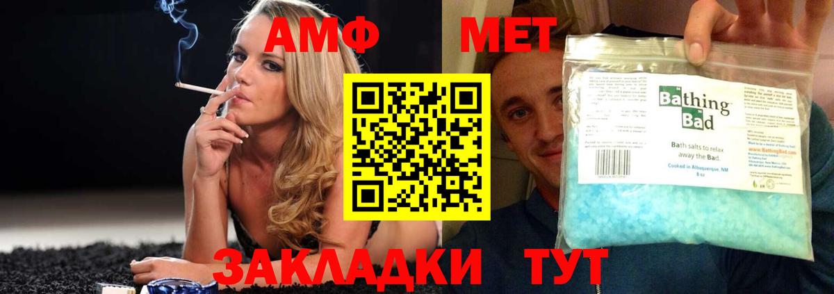 Амфетамин  АМФЕТАМИН  Севастополь  АМФ 98%  Вход с VPN 