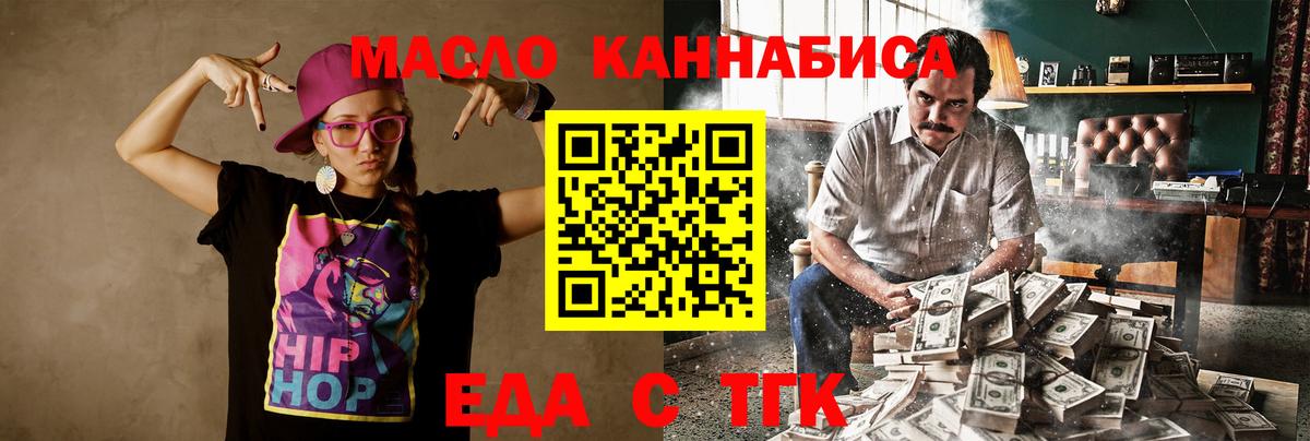 Севастополь  Cannafood конопля  Вход с VPN 