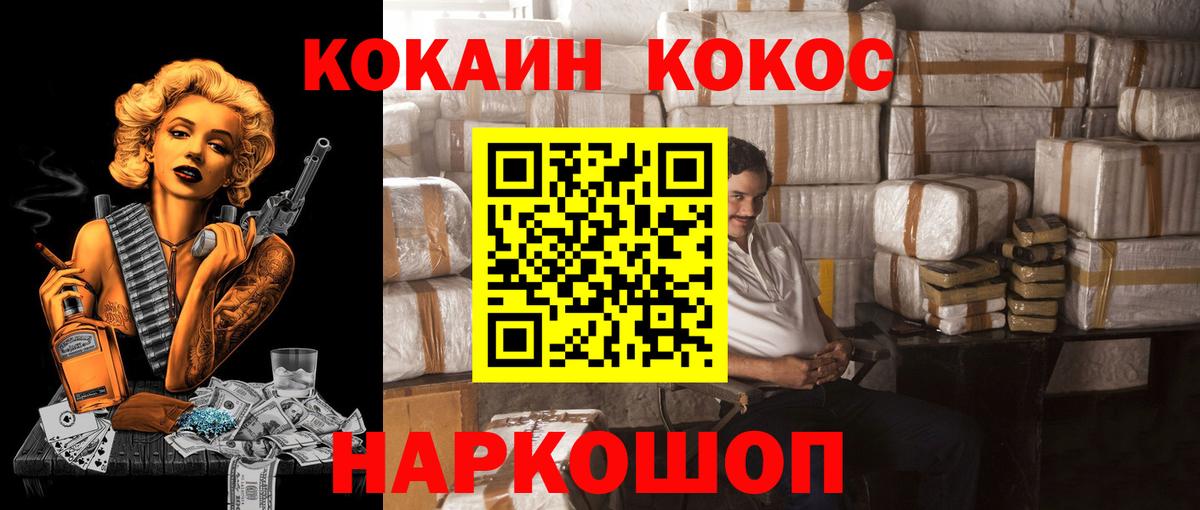 Кокаин Эквадор  КОКАИН Боливия  Cocaine  Севастополь  Вход с VPN 