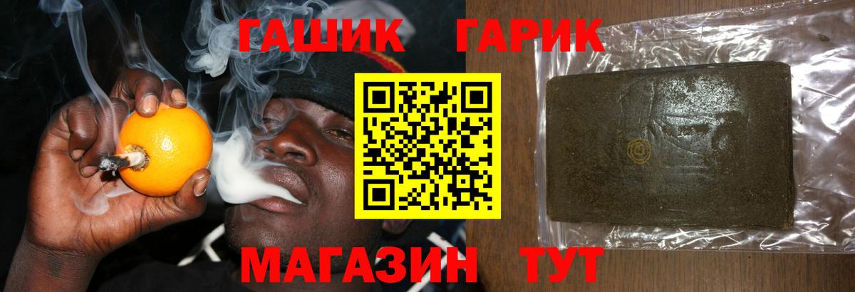 ГАШ индика сатива Севастополь