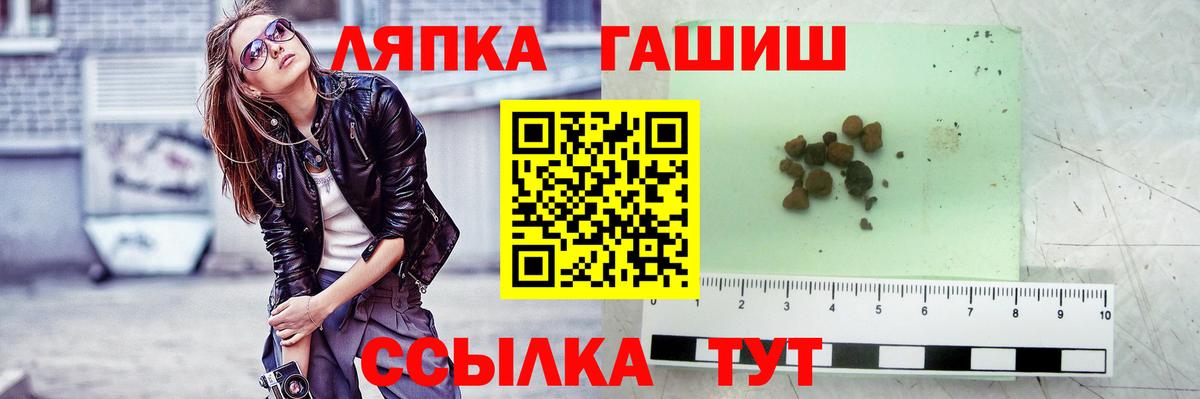 Севастополь  ГАШИШ  Вход с VPN  Гашиш hashish  ГАШ Ice-O-Lator 