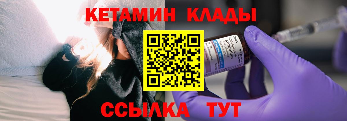 КЕТАМИН ketamine  Кетамин VHQ  Севастополь  Вход с VPN 