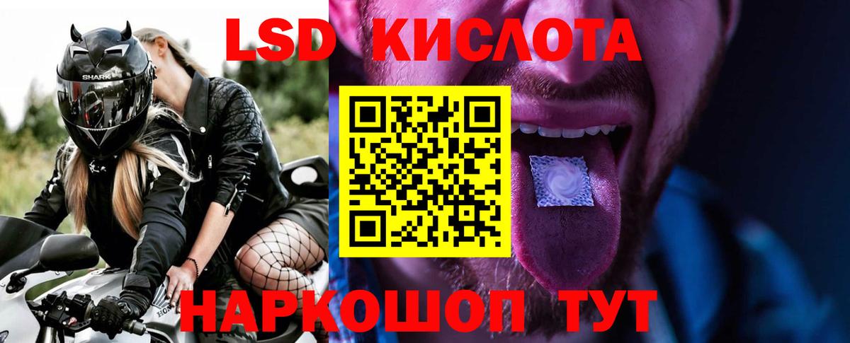 Лсд 25 экстази кислота  ЛСД экстази кислота  Севастополь  Вход с VPN 
