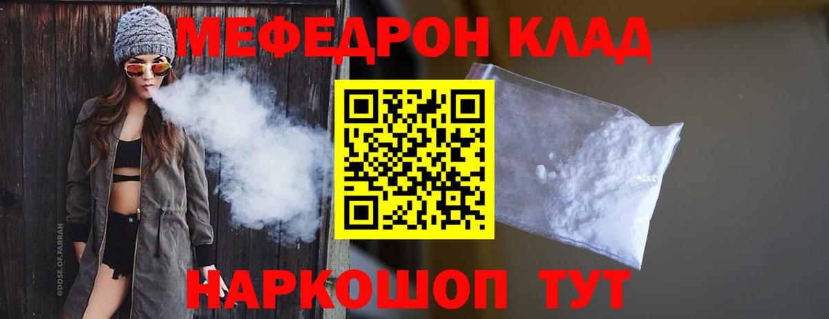 Меф  Мефедрон мука  Севастополь  закладки  МЯУ-МЯУ VHQ  Вход с VPN  МЯУ-МЯУ 