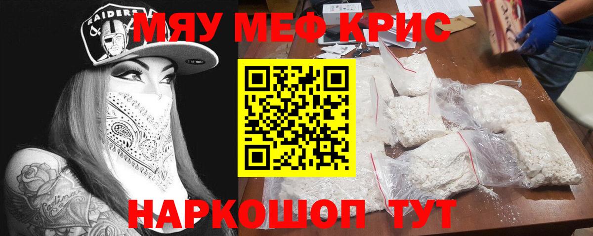 МЕФ мука Севастополь
