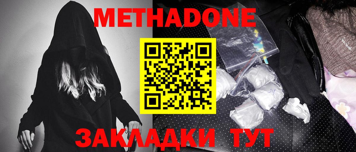 omg ссылка  Вход с VPN  Севастополь  МЕТАДОН кристалл 