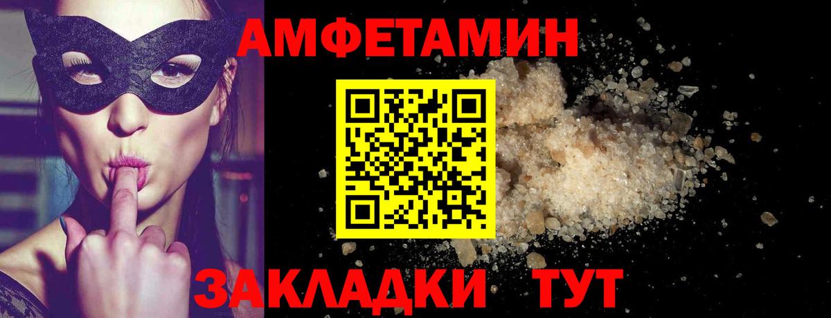МЕТАМФЕТАМИН Methamphetamine Севастополь