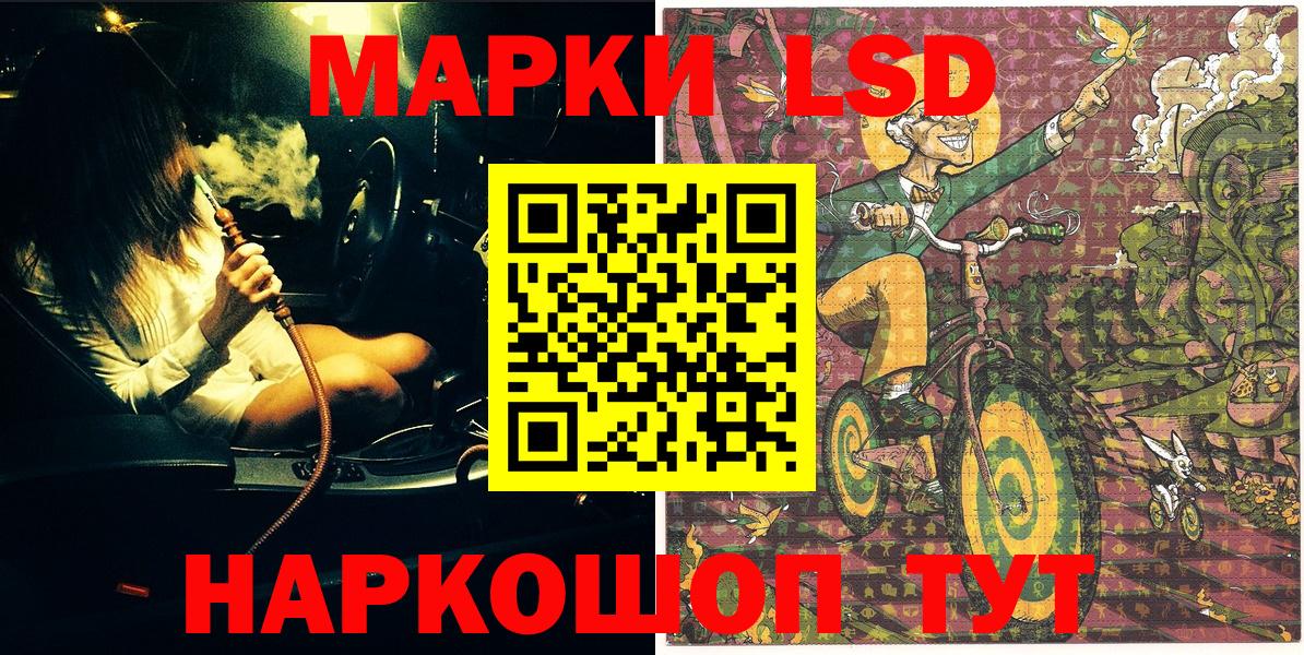 Наркотические марки 1,5мг Севастополь