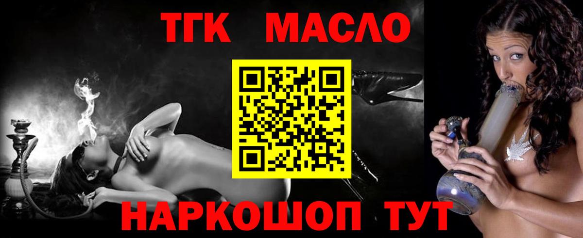 Дистиллят ТГК вейп с тгк Севастополь
