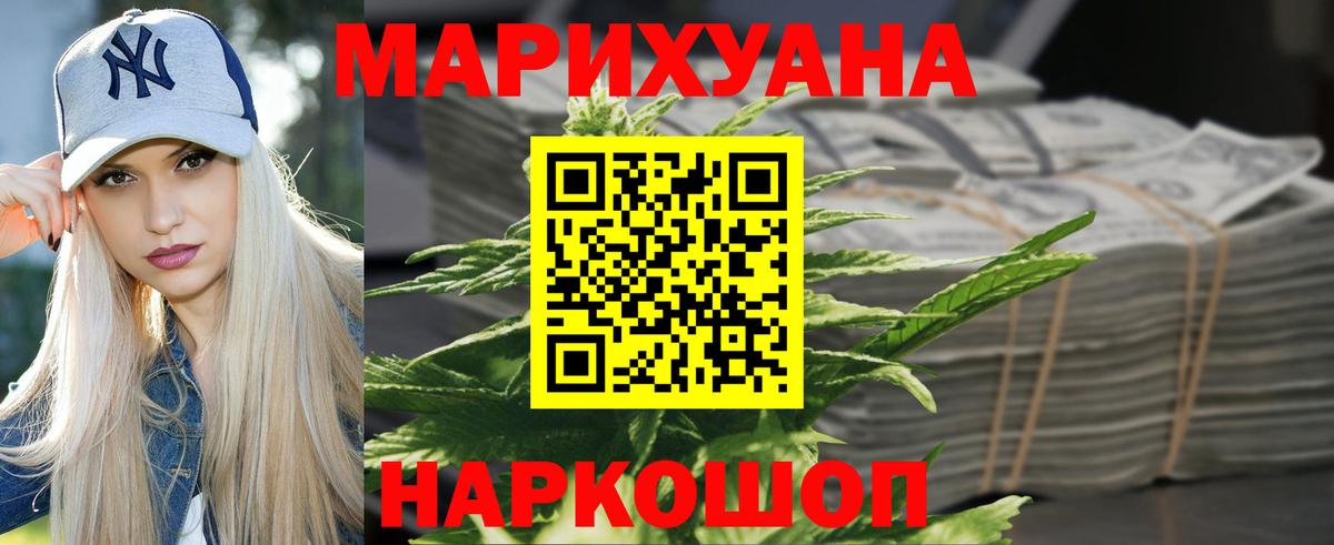 Бошки марихуана LSD WEED  Вход с VPN  Канабис White Widow  Марихуана тримм  Севастополь 
